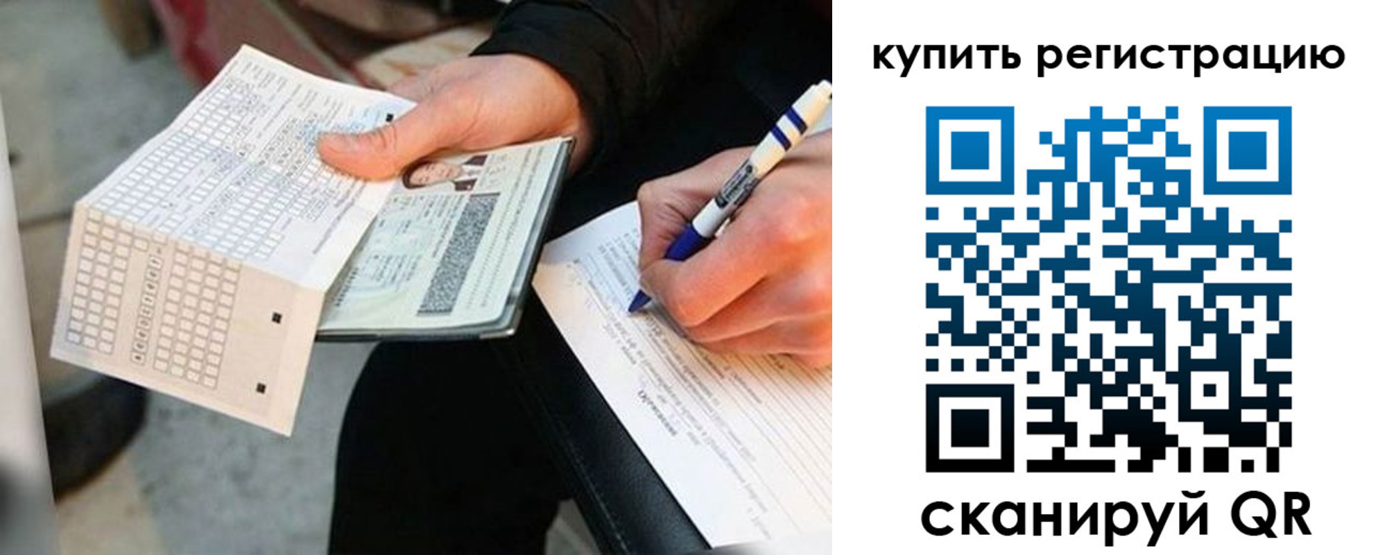 временная регистрация адрес в Углегорске