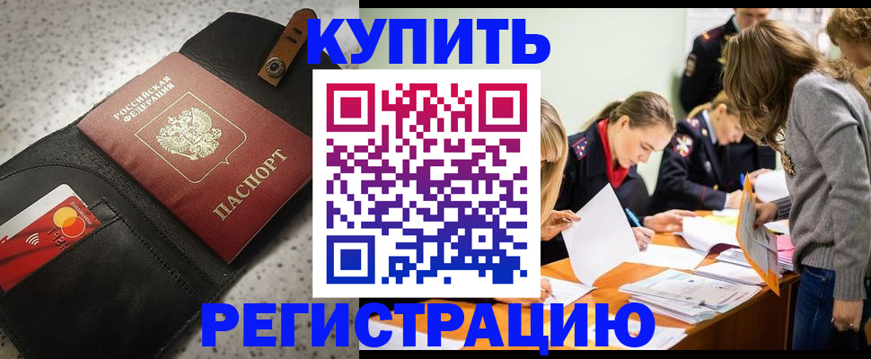 прописка паспорт в Углегорске